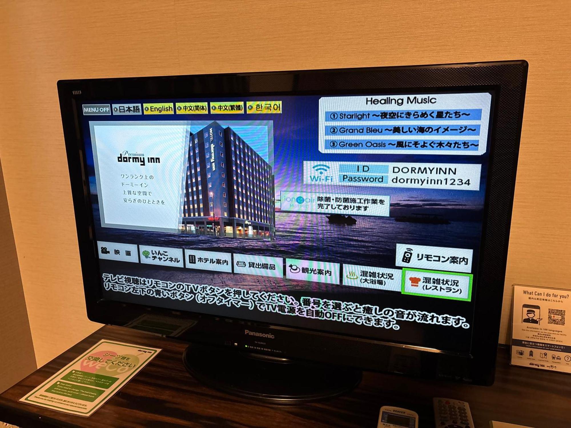 Dormy Inn Premium Hakata Canal City Mae Fukuoka (Fukuoka) Exterior foto